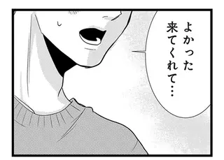 見抜くことができなかった...。傷心の39歳女性が、アプリで出会った男性は／結婚したい39歳の私と最低クズ男の最悪なウソ