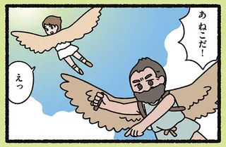 『イカロスとねこ』太陽に近づきすぎるイカロスを地上に引き戻したのは...／よっ！ねこむかしばなし