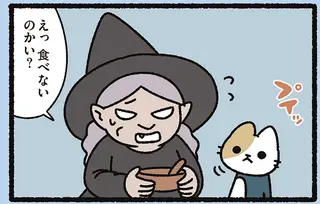 『ヘンゼルとグレーテルなねこ』ヘンゼルなねこがご飯を食べない!? 困った魔女は...／よっ！ねこむかしばなし