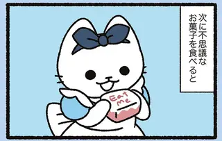 『不思議の国のアリスなねこ』不思議な液体やお菓子を口にしたアリスなねこは...？／よっ！ねこむかしばなし