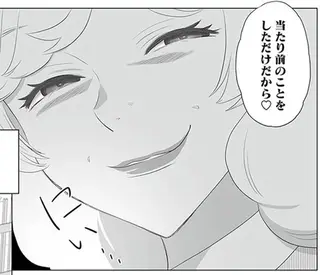 新人に接客を丸投げした先輩社員。大口注文と分かった途端、図々しく割り込んできて...／その領収書じゃ、バレますよ