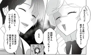 「見りゃわかんだろ」「終わるまで昼休みとるなよ」露骨な新人いびり。救ってくれたのは...／その領収書じゃ、バレますよ