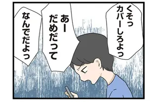 『僕はお父さんが好きじゃない』