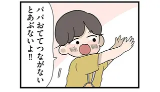 子どもとの買い物も面倒くさがる父。スマホしか見ていない父に「息子が怒鳴られた理由」／僕はお父さんが好きじゃない