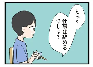 「仕事よりまず育児に専念しようよ」夫は妻の妊娠後から豹変...。妻に強要したことは／僕はお父さんが好きじゃない