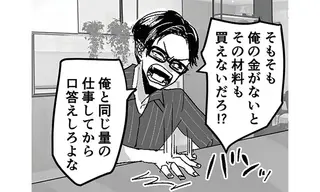 専業主婦を「無職」と馬鹿にする夫と息子。仕事を諦めたのに「良いご身分」と暴言を...／モラハラ夫から助けてくれたのは反抗期の息子でした
