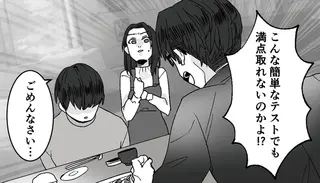 「出来損ない」息子に怒鳴り散らす夫。耐えきれず妻が言い返すと、さらに...／モラハラ夫から助けてくれたのは反抗期の息子でした