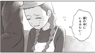 「夢の中にいるみたい」新しい暮らしを喜ぶアンに突き付けられた「現実」／アン・シャーリー1