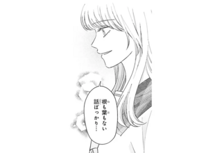 悪い噂が一人歩きしてボッチ生活。巻き込みたくないとお嬢様に言われた護衛彼氏は？／護衛彼氏のウラオモテ