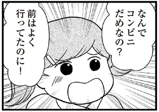 義母の借金を肩代わりすることになり、家事育児を「手伝う」ようになった夫。だけど素直に喜べず...／夫に内緒で借金300万
