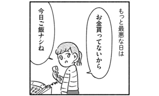 「今日ご飯ナシね」残される中学生と小学生の娘。ネグレクト状態がひどくなり...／家族、辞めてもいいですか？