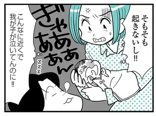 「育児と家事の両立、がんばってね」出産直後の妻への無神経発言。夫はどこまでも自分優先で...／うずら男