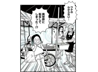 「仕事するだけ」の日常が一変！ タイ・バンコクに移住した女性漫画家の朝／ソイ・ストーリー1