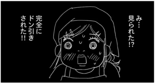 推しの写真を見ながら幸せなランチが一転「その写真、アイドル⁉」同僚にバレた！／ハルコの恋