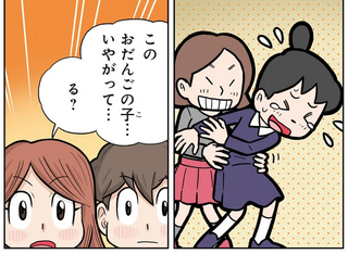 人によって違う「されて嫌なこと」の境界線。それを超えるのが性犯罪／まんがでわかる！ 子ども防犯性教育