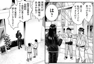 見るからに怪しいオーラのせいで、世界的映画監督からスカウト。その役は...！／見るからに怪しい二人 1