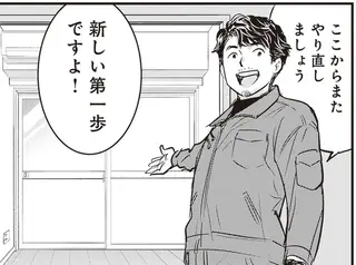 「ゴミ屋敷になるのは恥ずかしいことじゃない」前向きになった女性に提案が...／ゴミ屋敷専門パートナーズの現場日報