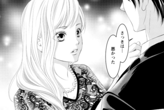 冷酷な社長が突然の謝罪。「大っ嫌いなのに...」秘書は戸惑いを隠せない！／MONSTERの甘い牙