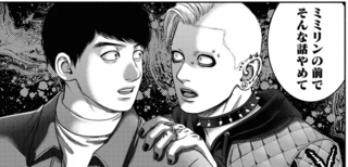 うさぎカフェに現れた怪しい二人組。見かけによらず、意外と物知りで...え？／見るからに怪しい二人 1