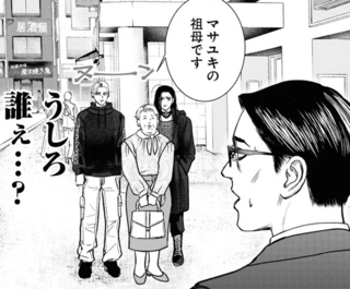 「まさかオレオレ詐欺？」怪しい弁護士のもとに急ぐおばあさんに怪しい二人組がついていったら／見るからに怪しい二人 1