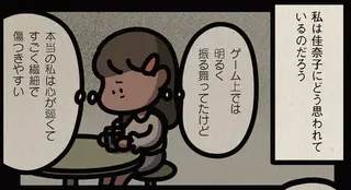 本当の私を知ってほしい...ゲーム仲間の友人に打ち明けた「心に抱えた闇」／身の毛がよだつゾッとした話