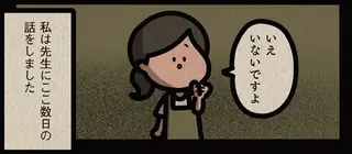 「そういうのが見える子が...」って、えっ？ 息子が保育園で「遊んだ相手」は／身の毛がよだつゾッとした話