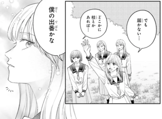 困っていたら「僕の出番かな」颯爽と現れた護衛彼氏がイケメンすぎた／護衛彼氏のウラオモテ