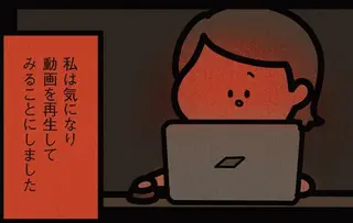 義父のパソコンにあった「名前」のファイル名の動画。恐る恐る再生すると...「何これ⁉」／身の毛がよだつゾッとした話
