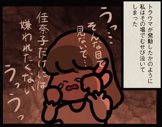 何気ない話に目つきが変わった友人。彼女も今までの人と同じ？ 涙が止まらない／身の毛がよだつゾッとした話