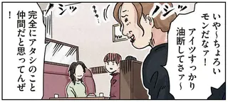 陰湿すぎるボスママの「いじめ計画」。手下に寝返ったふりまでさせて！／ボスママに徹底的に復讐する話