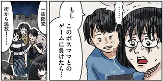 負けたらこの街から追放!? ボスママが仕掛ける陰湿な罠に勝てるのか／ボスママに徹底的に復讐する話2