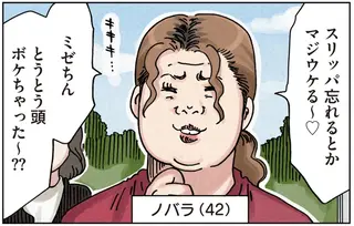 ママ友から陰湿なイジメを受けていた妹。復讐のため、双子の姉が学校に乗り込むと...／ボスママに徹底的に復讐する話