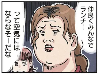 イジメ被害の妹になりすました双子の姉。早速ボスママと一触即発!?／ボスママに徹底的に復讐する話