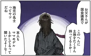 「地元の名士で超セレブ」ママ友界隈を牛耳る、妹イジメの首謀者。漂う風格がハンパない... ／ボスママに徹底的に復讐する話