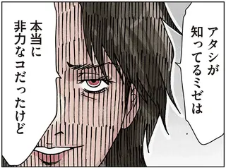 子分を引き連れボスママが襲来。妹へのなりすましに気づかれた!?／ボスママに徹底的に復讐する話