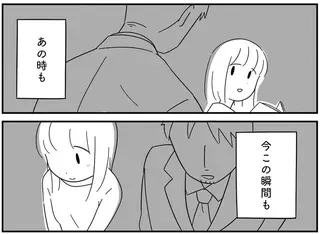 「あれ？」調べるほど怪しい娘の年上彼氏。そもそも仕組まれたものだとしたら？／娘が23歳年上の彼氏を連れてきました