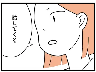 「23も年下の18歳の女の子に手を出す大人なんて...」心配する母は、言い分を聞いてみることに／娘が23歳年上の彼氏を連れてきました