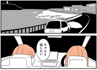 23歳年上の彼氏を連れて女子高生の娘。母は「ちゃんと話したい」と連れ出し...／娘が23歳年上の彼氏を連れてきました