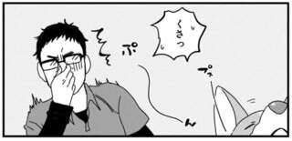 この匂いの犯人は誰!? おならをしたワンコのリアクションが...おい！／あしょんでよッ ～うちの犬ログ～1