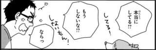 「犬の反省」。叱られてしょんぼりなのに...なぜか体が!?／あしょんでよッ ～うちの犬ログ～2