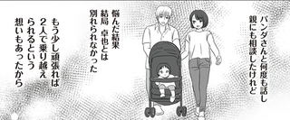 顔が腫れるほど夫から殴られ...警察にも親友にも離婚を勧められたが／DV不倫夫は息を吐くように嘘をつく