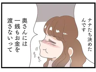 「奥さんには一銭もお金を渡さない」不倫相手が得意気に語る「小賢しい離婚計画」／同僚が私の夫と結婚するらしいので、最高の仕返しを贈ります