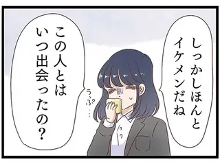 「私と結婚する前からかよ」新婚2年目で夫と私の同僚の不倫が発覚。よく考えたら結婚式も...／同僚が私の夫と結婚するらしいので、最高の仕返しを贈ります