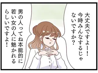 「わたしの彼、ひとつ欠点が...」サレ妻が確信した浮気相手の本性は／同僚が私の夫と結婚するらしいので、最高の仕返しを贈ります