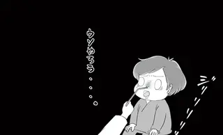 ガン告知から4カ月。退院目前、包帯を取る日に起きた「まさかの非常事態」が...嘘でしょ!?／続 鼻腔ガンになった話