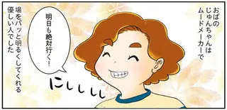 あの元気な人がステージ4？ 手術後に思い出したガンで変わり果てたおばの姿／続 鼻腔ガンになった話