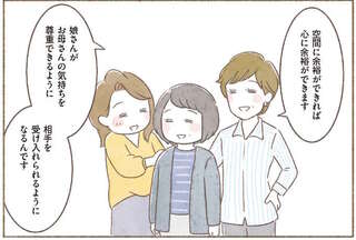 【身につく断捨離】空間の余裕は心の余裕。供養は互いを尊重する気持ちとともに／マンガで納得　身につく断捨離