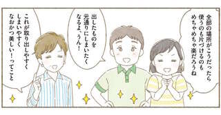 【身につく断捨離】部屋が片付くって楽しい！ 環境と一緒に変わった家族の意識／マンガで納得　身につく断捨離