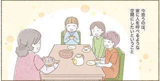 【身につく断捨離】過去の好きは元カレと同じ!? 大切なのは「これからしたいこと」／マンガで納得　身につく断捨離