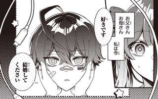 『不気味の谷くん』